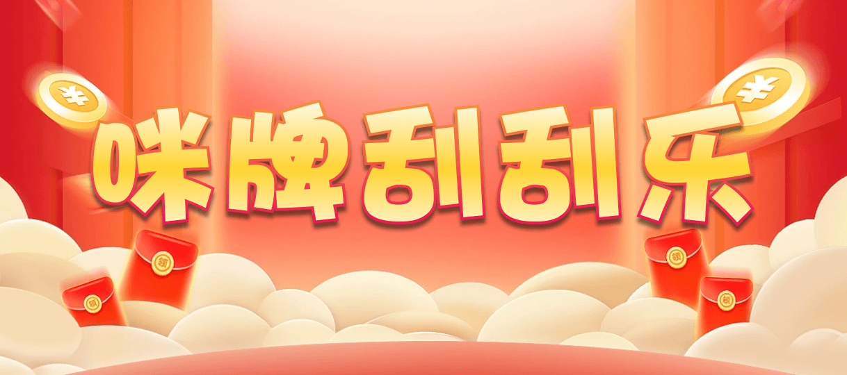 加拿大刮奖咪牌,预测,查询,幸运,加拿大28,结果